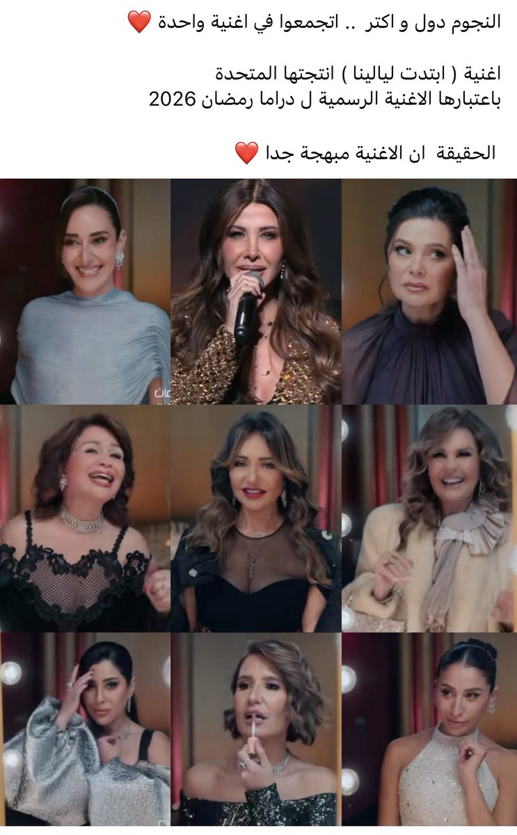 UltrasNancyAjram 🇪🇬 tweet media