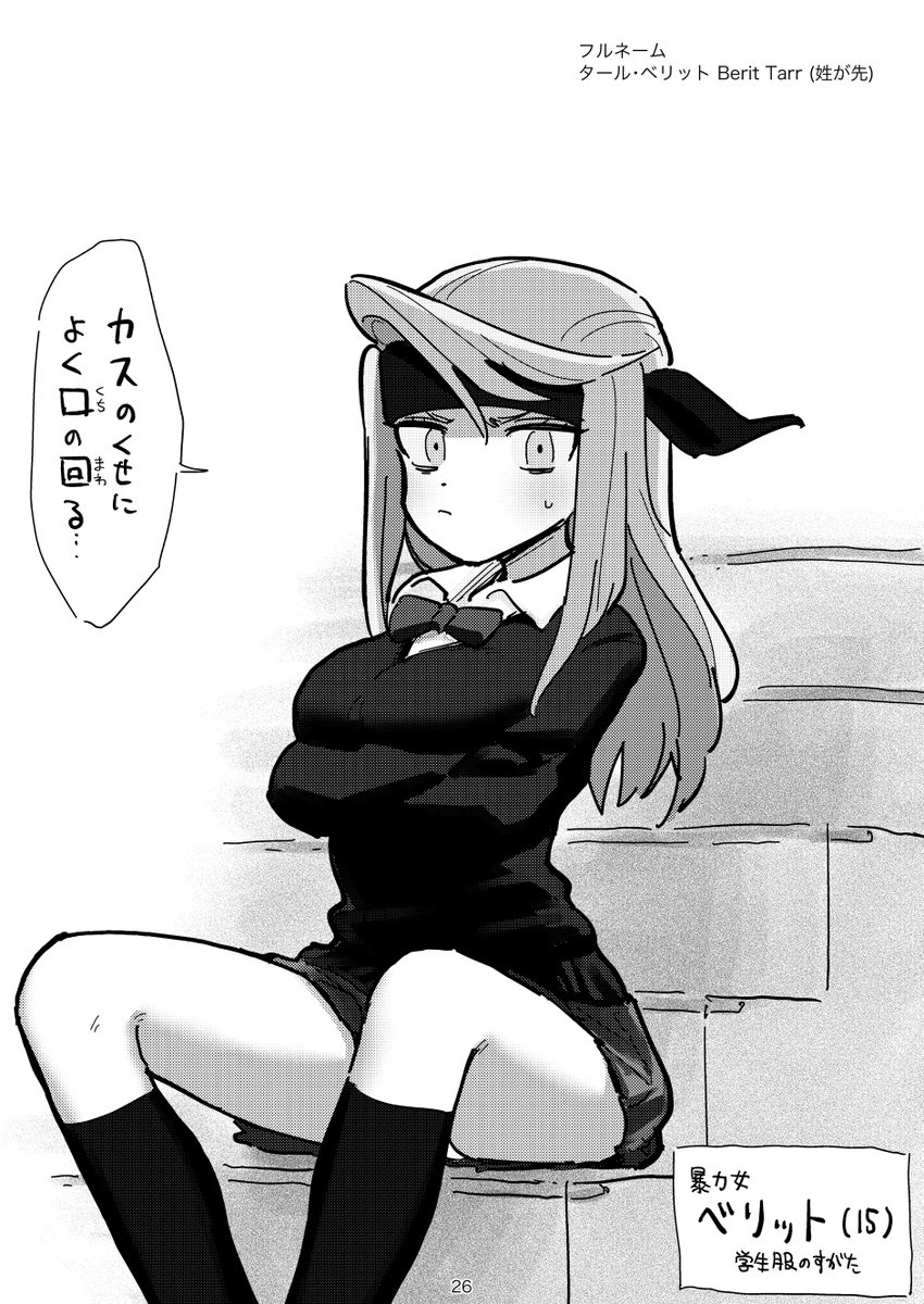 うちの子まとめ本 (7/7) #nijieith_OC 