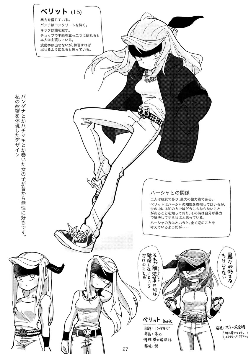 うちの子まとめ本 (7/7) #nijieith_OC 