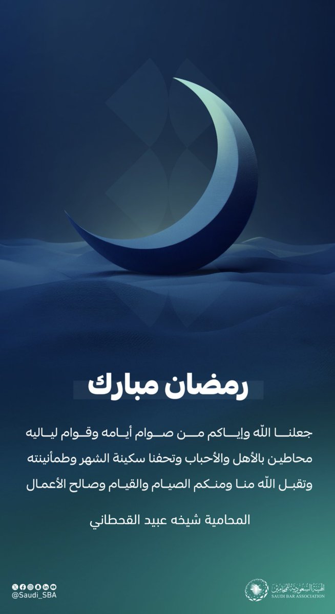 المحامية شيخة القحطاني (@shikah_qa) on Twitter photo 