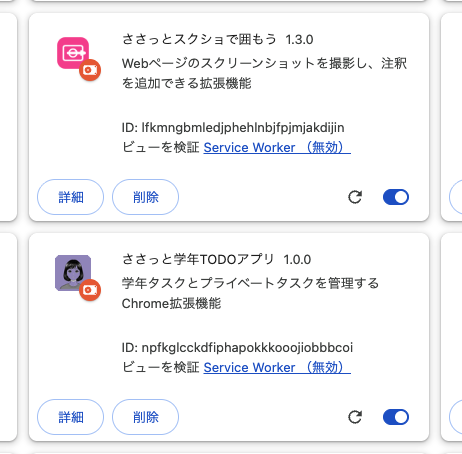zawasasa's tweet photo. ✅️#Chrome拡張機能 、実際どうやって作るのか↓

まとめといたので、ブックマークしておいてください。

①AIに「○○するChrome拡張機能をManifest V3で作って」と伝える
②出力コードをPCのメモ帳等にコピペし、「指示通りのファイル名」で保存
③1つのフォルダにまとめる（manifest.json, popup.html, script.jsの3つが基本）
④Chromeで chrome://extensions を開く
⑤「デベロッパーモード」をON
⑥「パッケージ化されていない拡張機能を読み込む」でフォルダを選択
⑦パズルアイコンから、新しく入れた拡張機能を「ピン留め」

これだけで完成。自分のChromeですぐ使えます。

【さらに使い倒すコツ】
・エラーが出たら：内容をそのままAIに投げれば直してくれます。
・コードを変えたら：拡張機能画面の「更新（リロード）」ボタンを押せば即反映。

私が最初に作ったのは「開いてるタブのURLを一括コピーする拡張」でした。ストア公開しなくても自分専用ツールが作り放題になります。