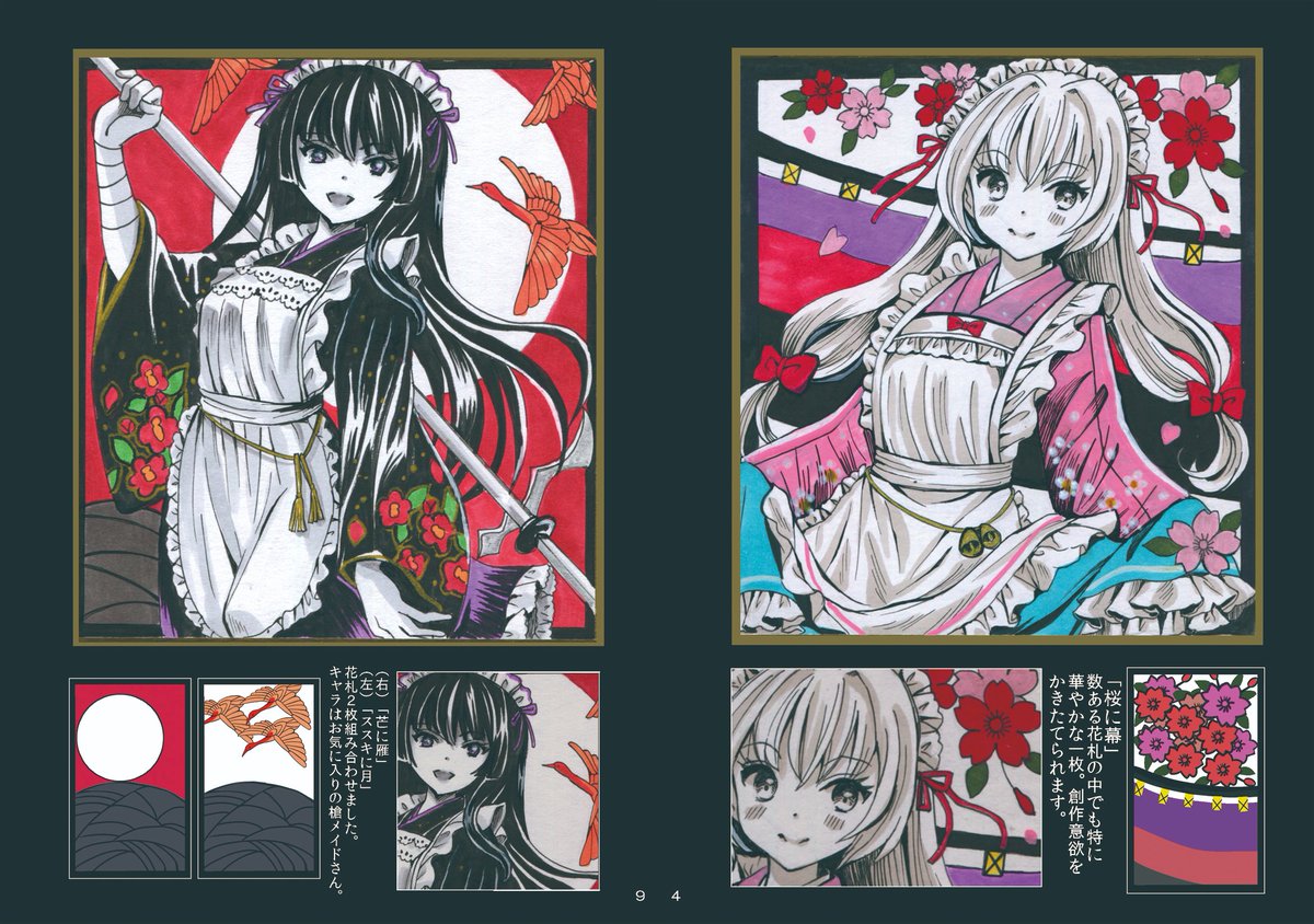 【新刊サンプル】
◆「花札ヲトメ」A5 オールカラー12p 
花札×和メイドさんのイラスト集です。
◆2/23そうさくマーケット
◆と04a
【はじけ組っ!】にて頒布です
どうぞよろしくお願いいたします～✨
#そうさくマーケット 
