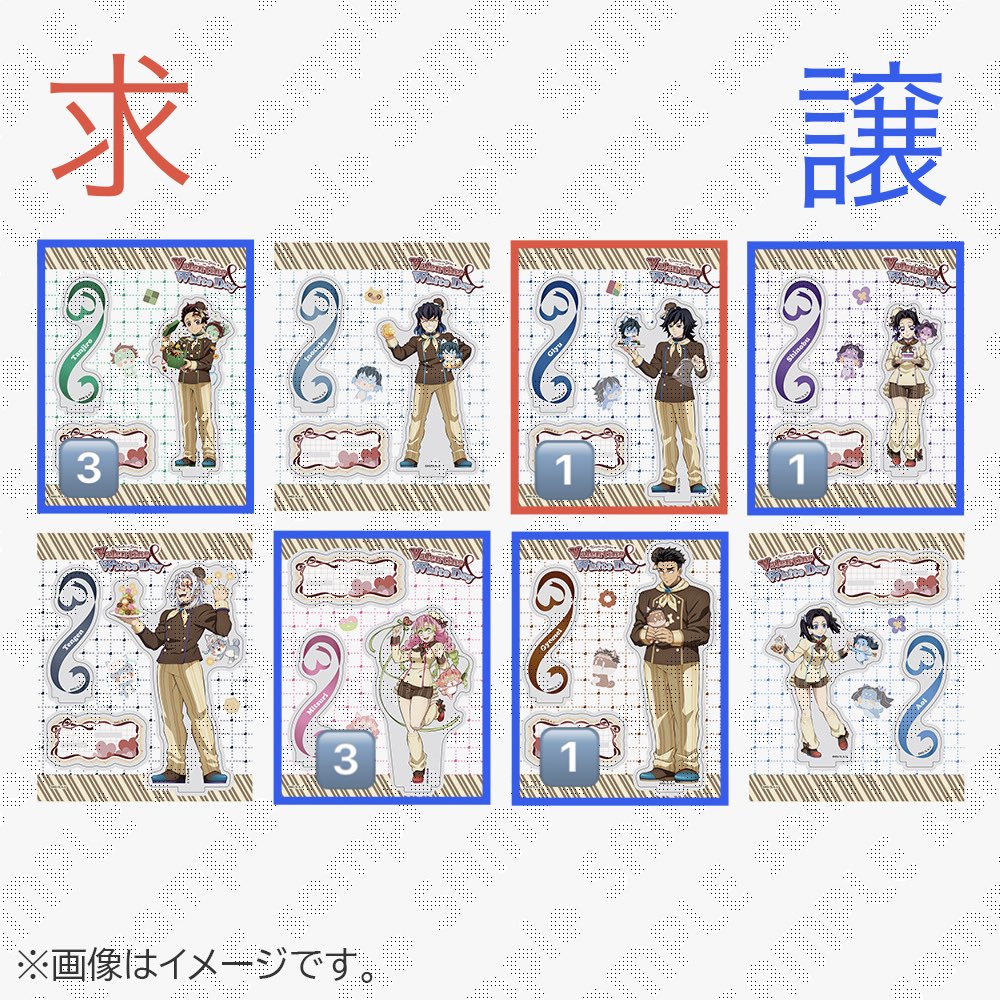 譲渡】鬼滅の刃 ufotable バレンタイン2026 toyou期 アクリルスタンド