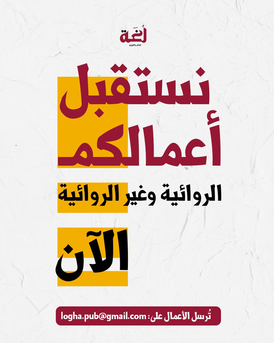 لغة للنشر والتوزيع tweet media