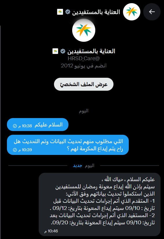 مهتم في الضمان & المواطن tweet media