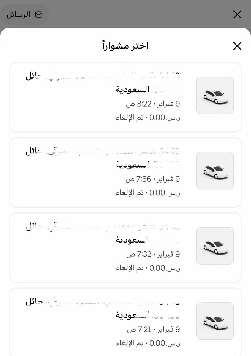 ll_ri4's tweet photo. @Uber_KSA المشاوير هاذي كلها انتم الغيتو طلبي وكل شوي يوصلني سحب الحين تجمد ١٥٠﷼ بحسابي تواصلت مع الراجحي قالو انها عندكم https://t.co/2DeRVN7Hf4