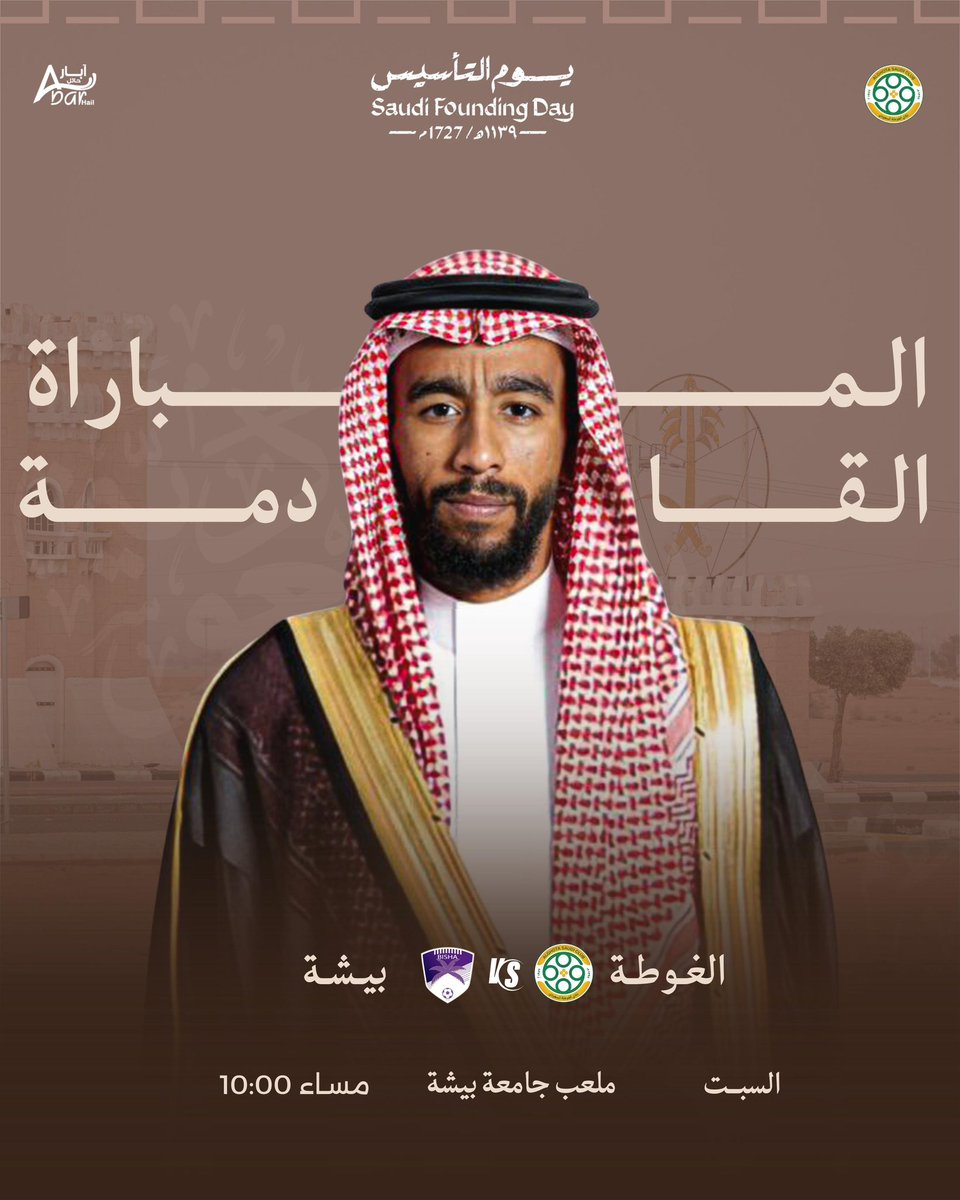 نادي الغوطة السعودي tweet media