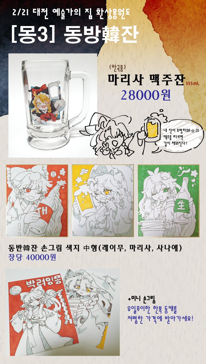 TAES@환상몽원도(2/21) tweet media