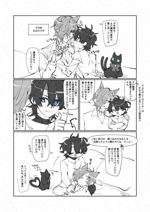 いちゃつく傀博♂まんが 