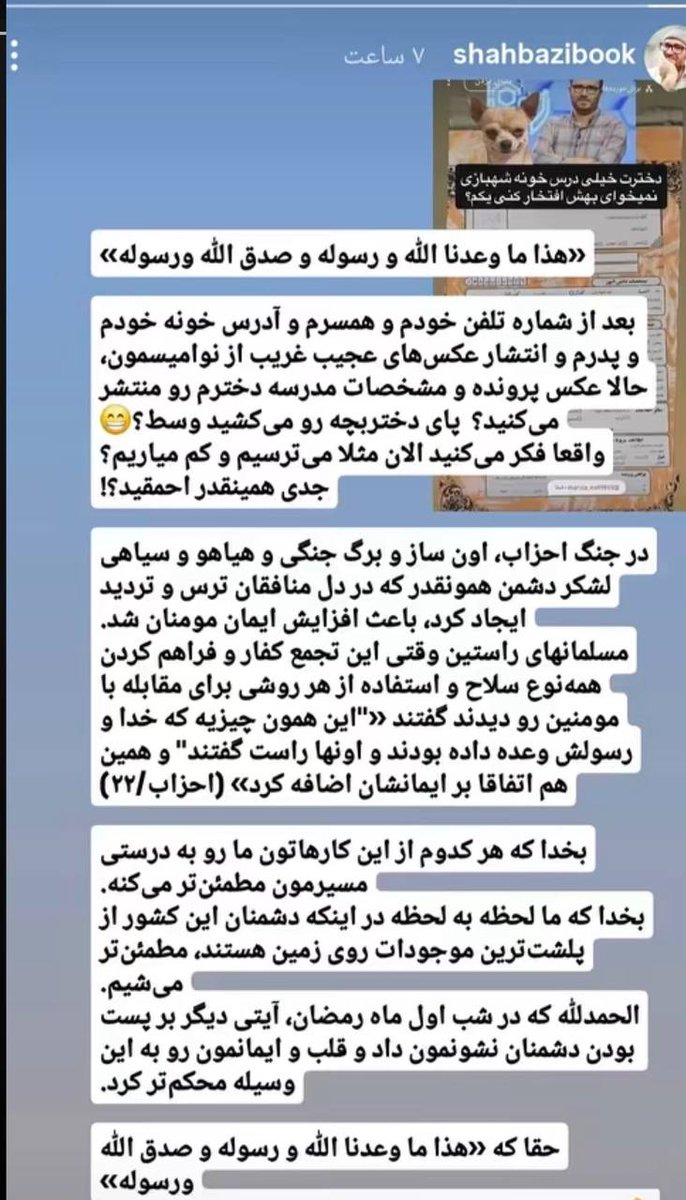 وقتی دشمن از کثیف ترین حربه ها استفاده میکنه
در مورد کسانیکه سمت درست تاریخ ایستاده اند. 
#کارنامه_ننگین 
#وحوش_پهلوی