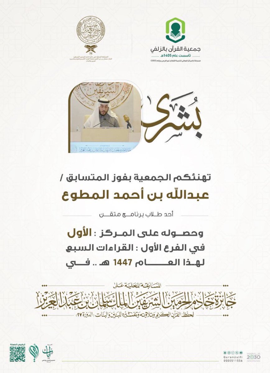 أخبار الزلفي ستي tweet media