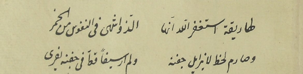 seda_midi's tweet photo. onun öyle bir tükürüğü var ki -Allah’tan bağışlanma dilerim- canlara şaraptan daha tatlı ve daha lezzetlidir. göz kapağından hiç ayrılmayan keskin bir bakışı var ki kınından çıkmadan yarıp parçalayan bir kılıcı daha önce görmedim. https://t.co/fTxGBoSkkM
