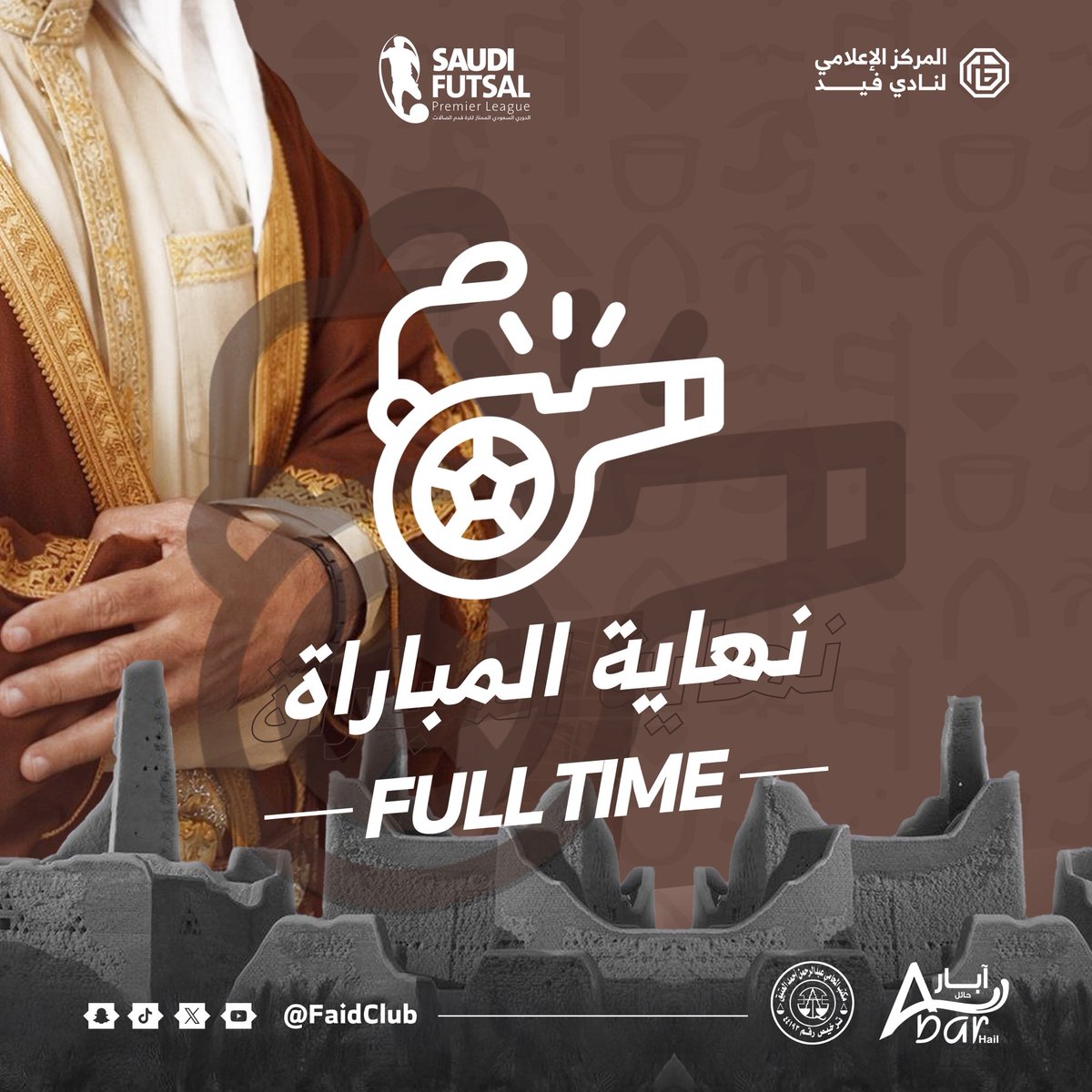 الجولة الـ 11 - الدوري الممتاز لكرة الصالات : 
#فيد : 0
#العلا  : 5

⏰نهاية المباراة

#فيد_العلا | #صالات_فيد
#نادي_فيد | #حائل