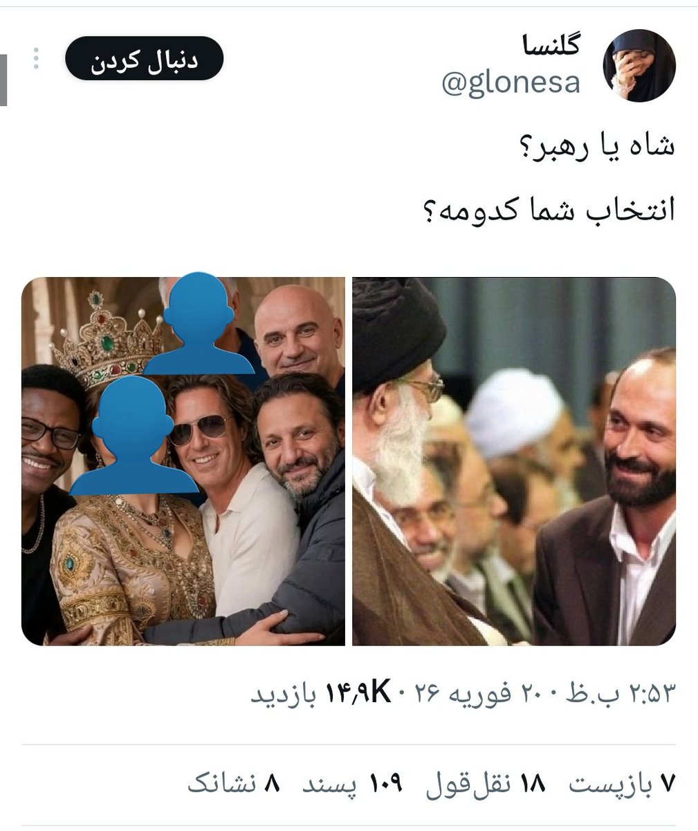 drfarhadpahlbod's tweet photo. دوستان 
این سگ مجاهد مخفی رو بلاک کنین https://t.co/XQYtV4aMFf