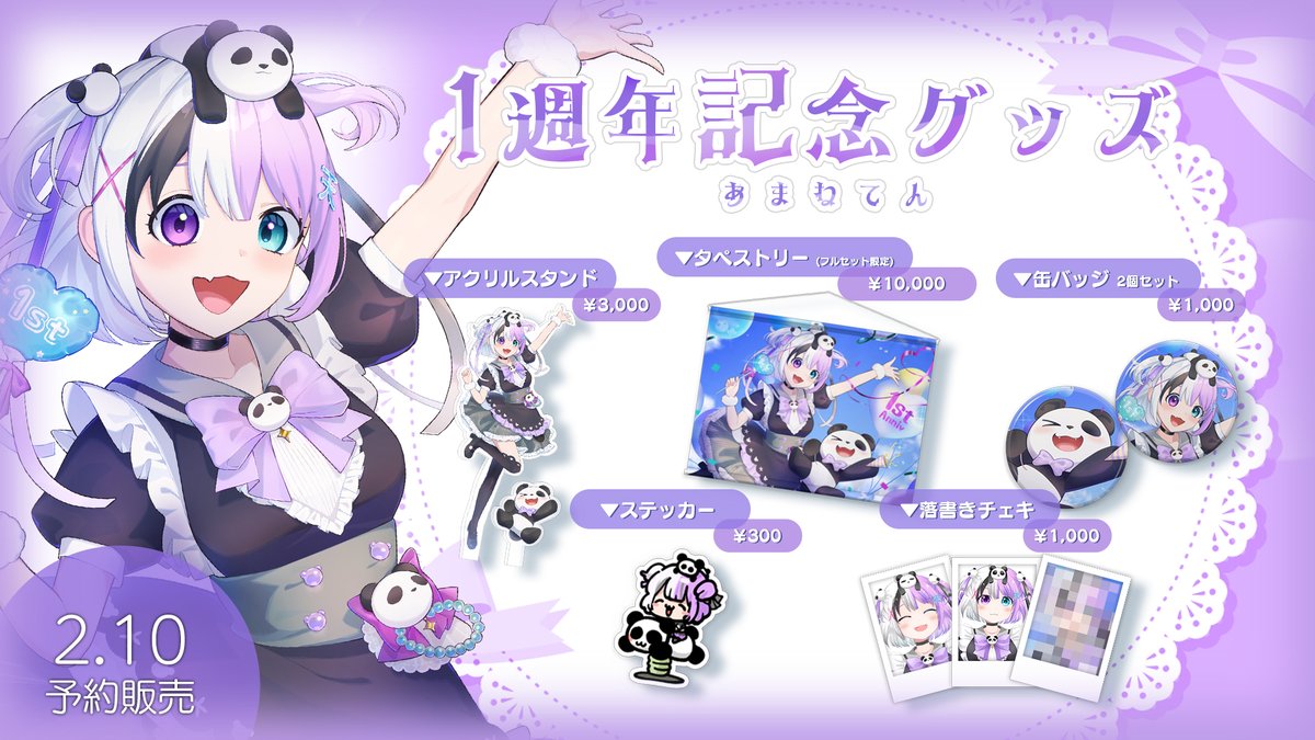 ˉ͈̀꒳ˉ͈́ o[⏰残り7日⏰]o) まだまってる！！🫶 アクスタ！缶バッジ