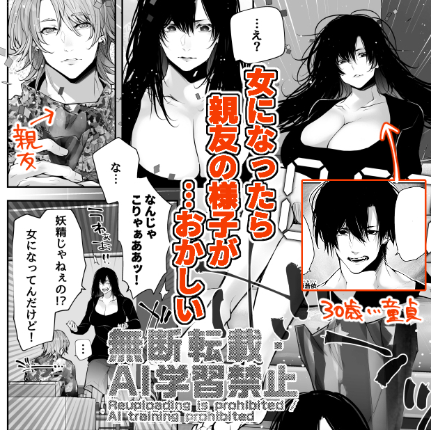 pixivにて
『女体化した親友とS〇X』
『男の娘』
『双子姉妹の寝取られS〇X』
それぞれ💟500ブクマありがとうございます!
TSと双子NTRは短編サンプル、男の娘はskeb作品です☺

作品サンプルはpixivの方が見やすいと思いますので、よかったらプロフから是非!
色んなタイプの作品があるよ🤗🎶 