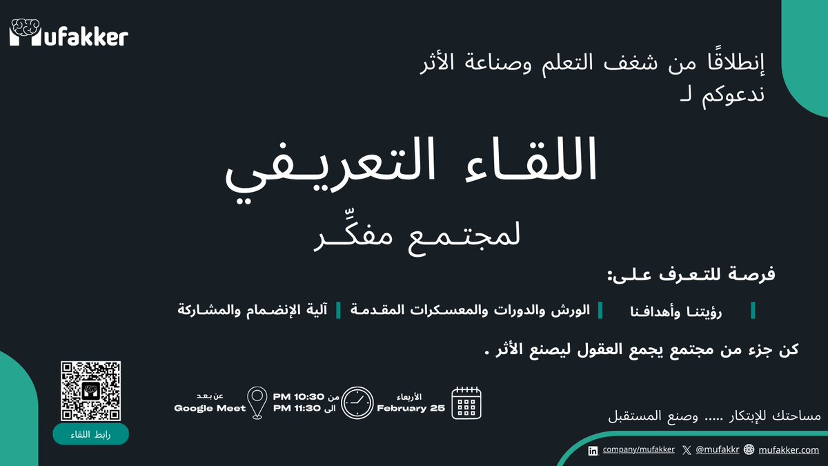 Mufakker | مفكر tweet media