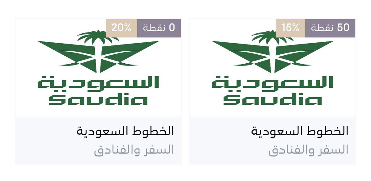 السفر الاقتصادي tweet media