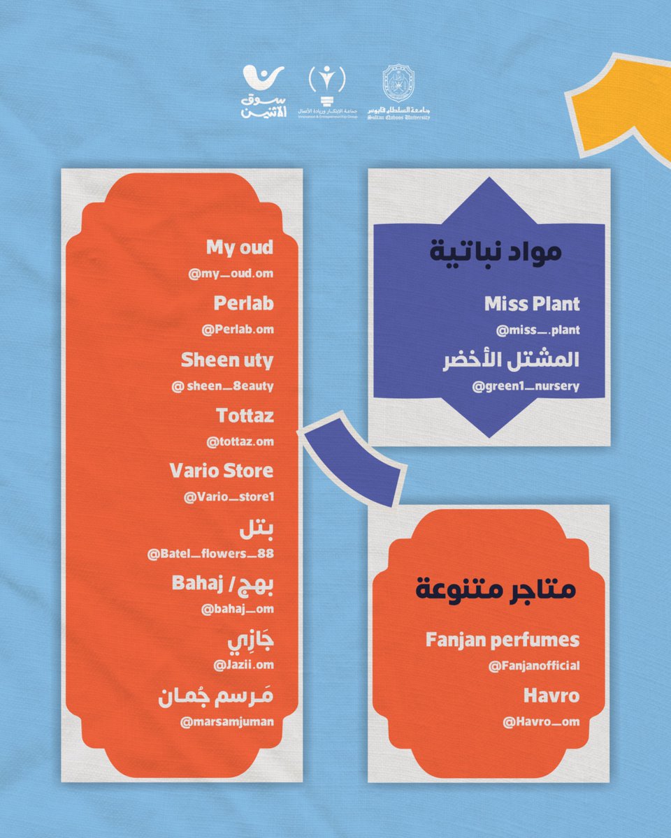 Inoventsqu's tweet photo. إليكم المشاريع المشاركة في النسخة الثامنة من سوق الاثنين في ركن المشاريع الطلابية
تجربة ريادية مثالية للطلبة المشاركين 💥 https://t.co/G3gherRdS4