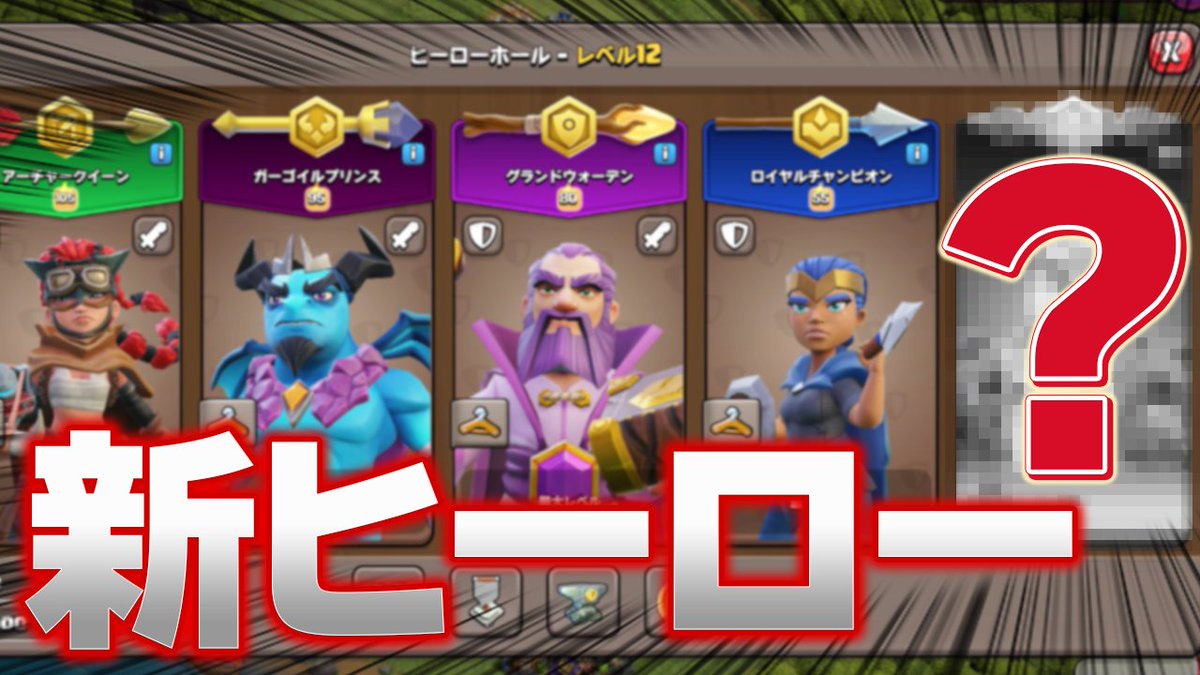 アプデ情報先行公開

新ヒーローが来るぞっていう動画です
チェけらぁ～
youtu.be/qA7W6uLsZrc