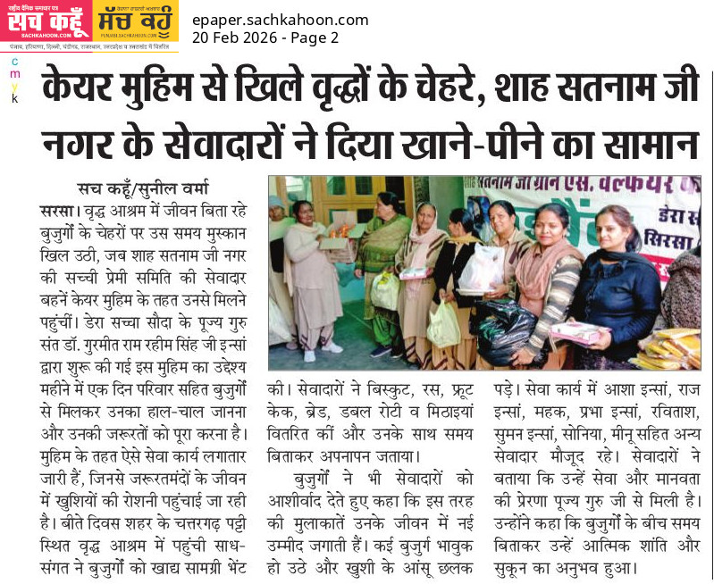 Sachkahoon's tweet image. केयर मुहिम से बुजुर्गों को मिला सहारा

शाह सतनाम जी नगर के सेवादारों ने बुजुर्गों को राशन और जरूरी सामान वितरित कर सहायता की। सेवा कार्य से जरूरतमंदों के चेहरे खिले।

Inspiration: सेवा ही सच्ची मानवता।

#humanityfirst #DeraSachaSauda #Inspiring