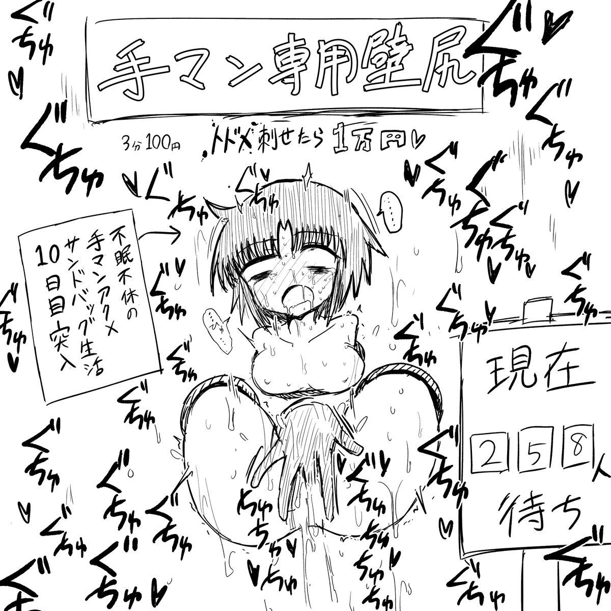 1プレイが短いぶん最初からスパートかける勢いの高速グチュグチュされてキツい絶頂し続けるはめになるやつ 