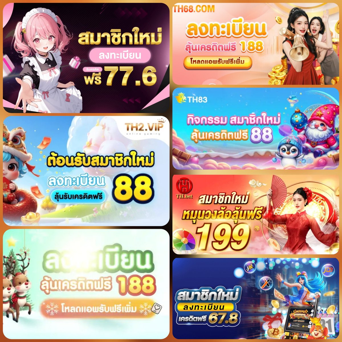 🪙 ฟรี #สมาชิกใหม่ 
 👉 ♻️+❤️+💬

🎀 ผูกเบอร์+บัญชี รับฟรีทันที
DIOR678
tinyurl.com/DR678c
THBET
tinyurl.com/THbetmc
TH68
tinyurl.com/TH68Mc
NA8
tinyurl.com/NA8W9-Mc
TH2VIP
tinyurl.com/TH2VIP-Mc
TH83
tinyurl.com/TH83-Mc
AK77
tinyurl.com/Ak77sMc

.