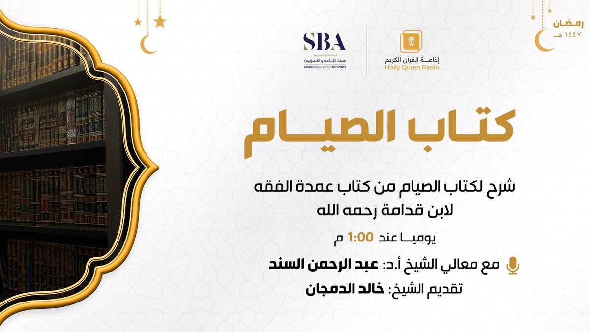 إذاعة القرآن الكريم tweet media