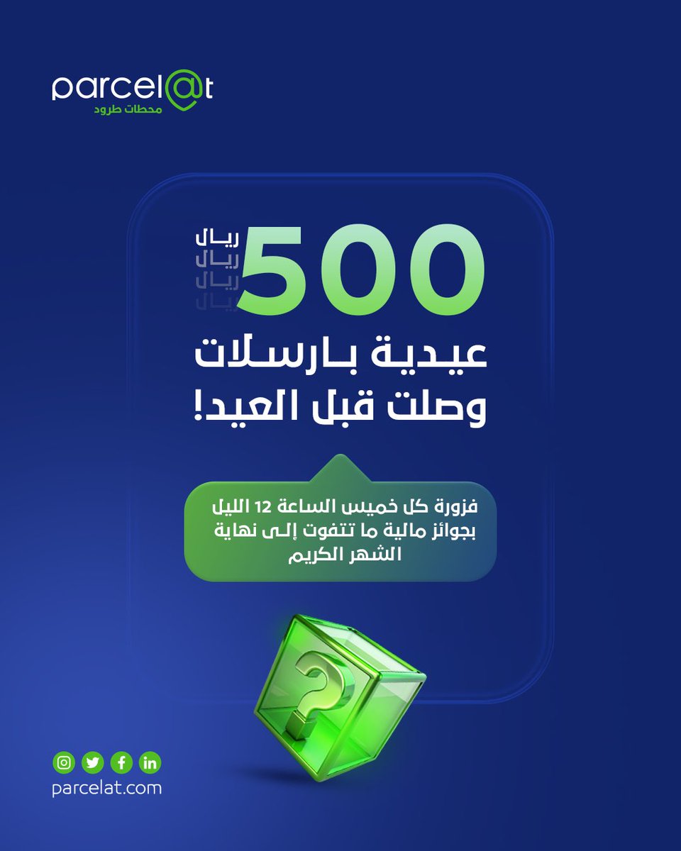 Parcelat | بارسلات tweet media
