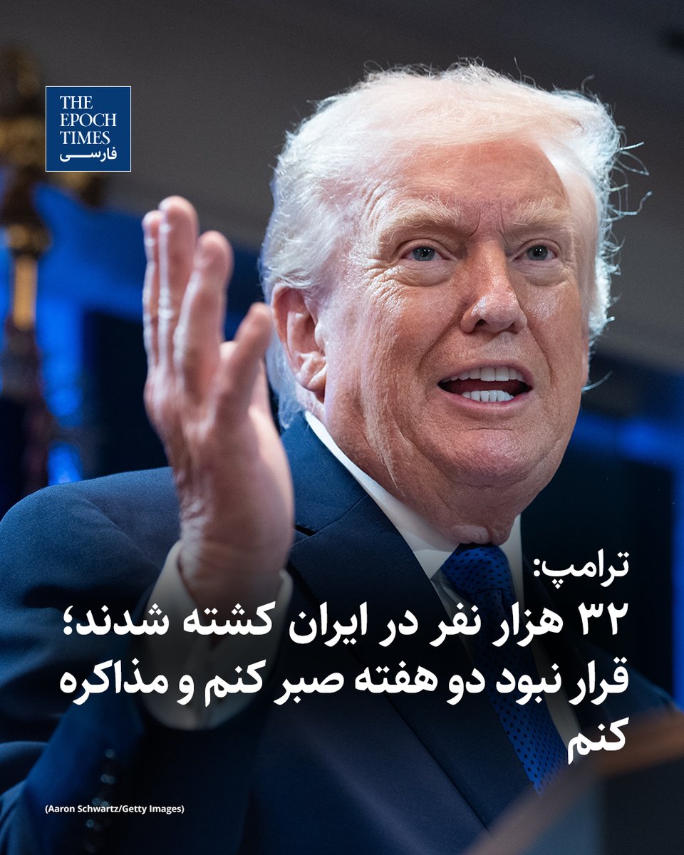 دونالد ترامپ، رئيس جمهور آمریکا گفت جمهوری اسلامی در یک بازه زمانی بسیار کوتاه ۳۲ هزار نفر از مردم ایران را به قتل رساند.
ترامپ افزود: «دو هفته پیش قرار بود ۸۳۷ نفر از معترضان را اعدام کنند. می‌خواستند آن‌ها را با جرثقیل بلند بالا ببرند و در میدان شهر بچرخانند. من به آن‌ها هشدار