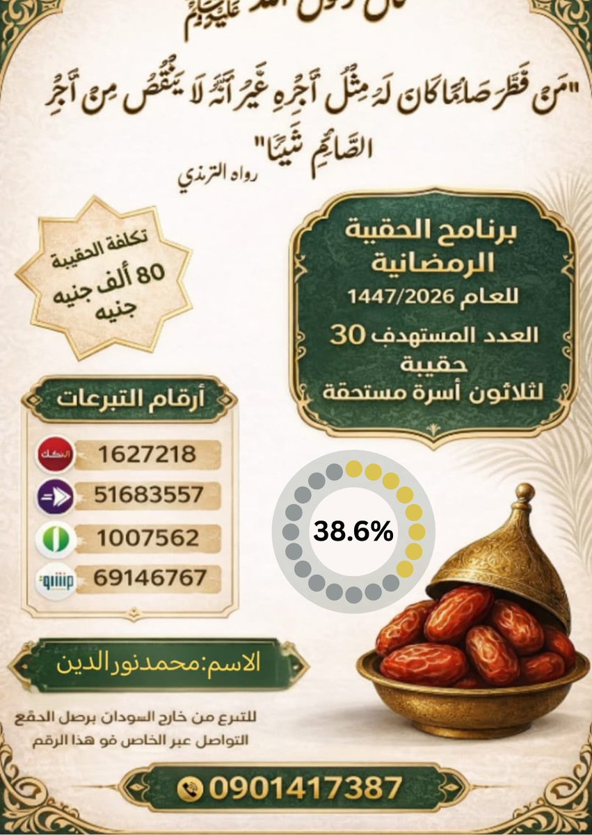 🟥حركو معانا ياشباب واقفين في محلنا همتكم
الرتويت مُساهمه
(الدال على الخير كفاعله) 
(مانقص مال من صدقه)