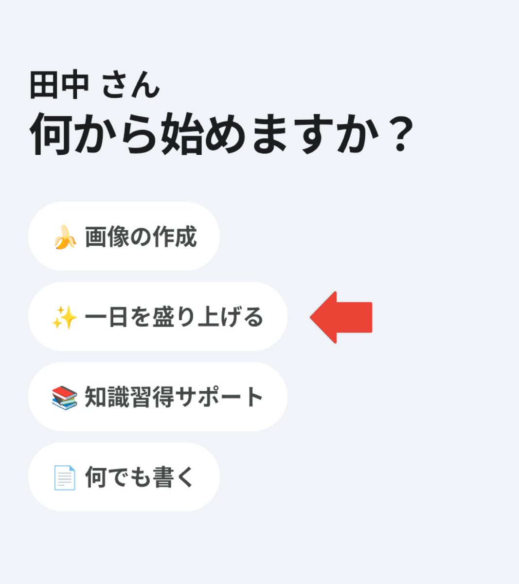 殺伐とした TL に疲れている方へ Gemini を開いてここを押してみてください