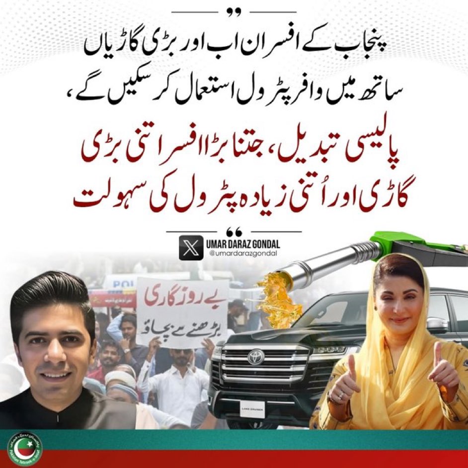 اس مہربانی کی وجہ یہی ہے کہ کسی بھی اعتراض کرنے والے کا منہ سہولیات دے کر بند کردیا جائے۔ آخر 900 لوگ extra judicial طور پر مارے گئے ہیں۔ 
#ImranKhanNeedsProperCare