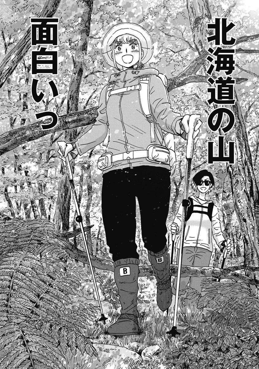 公式】山と食欲と私【最新20巻は11/8発売♪】 (@yamatoshokuyoku