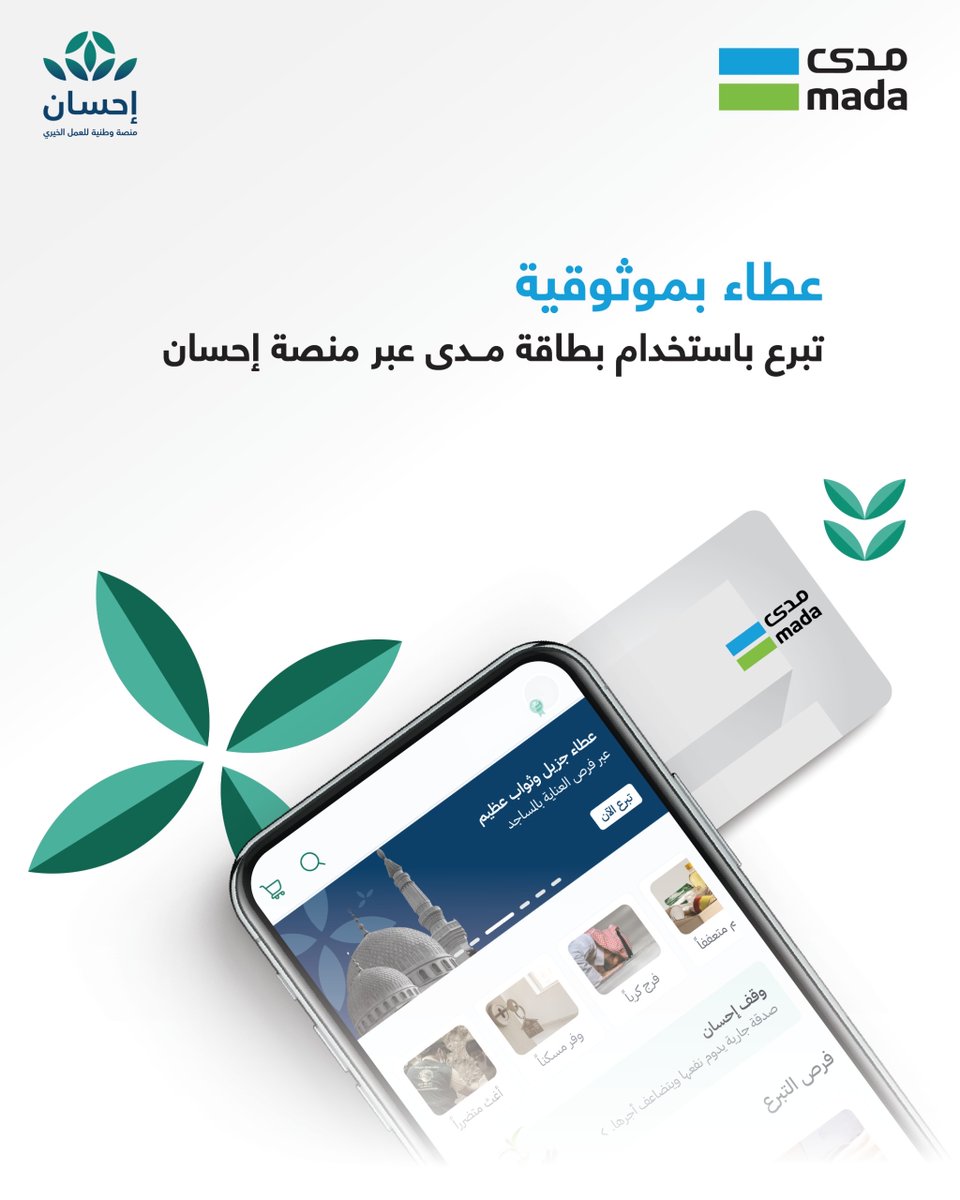 mada | مدى tweet media