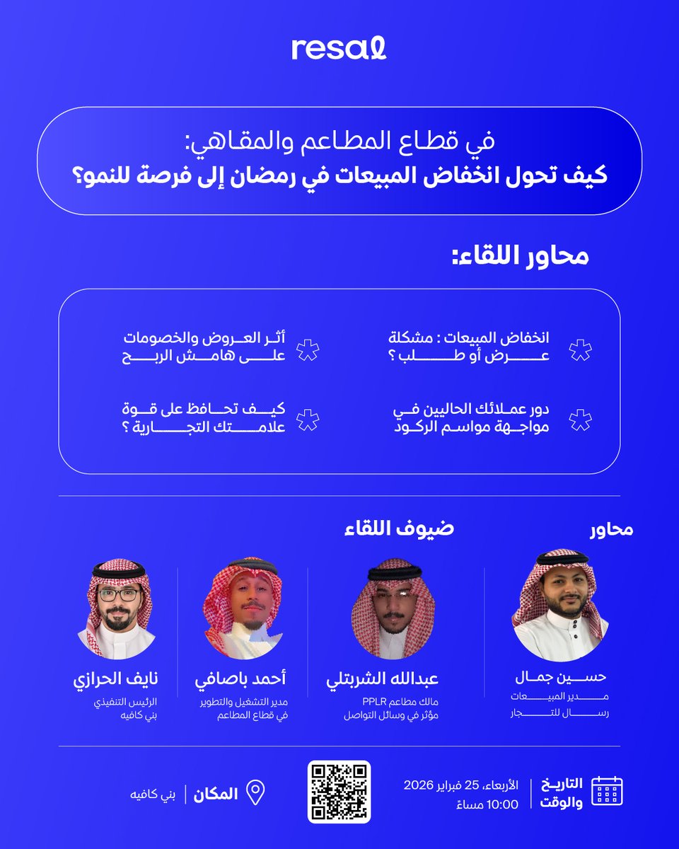 resal | رسال tweet media