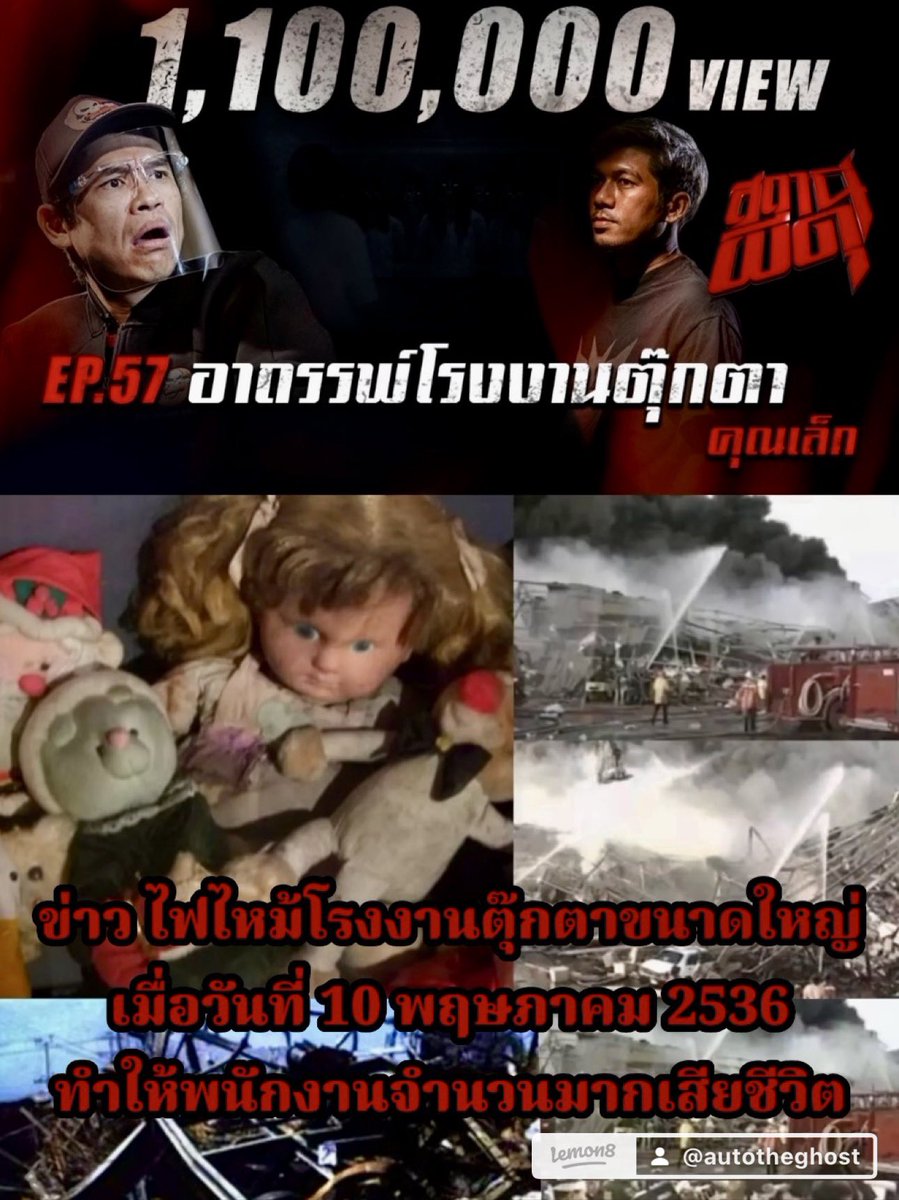 ออโต้TheGhost💀‼️ (@auto0007) on Twitter photo 