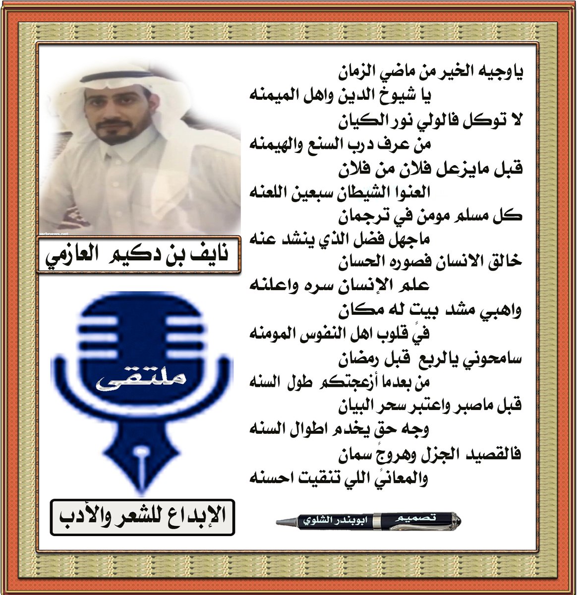 ملتقى الإبداع للشعر والأدبᅠᅠᅠᅠᅠᅠᅠᅠᅠᅠᅠᅠᅠᅠᅠ tweet media