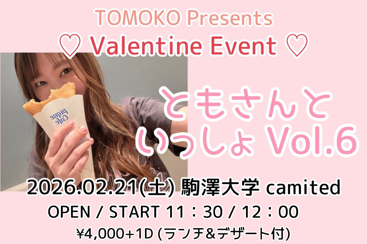 おはようございます♪ さあ連休初日😁 今日は智ちゃんのゆるワンマンを