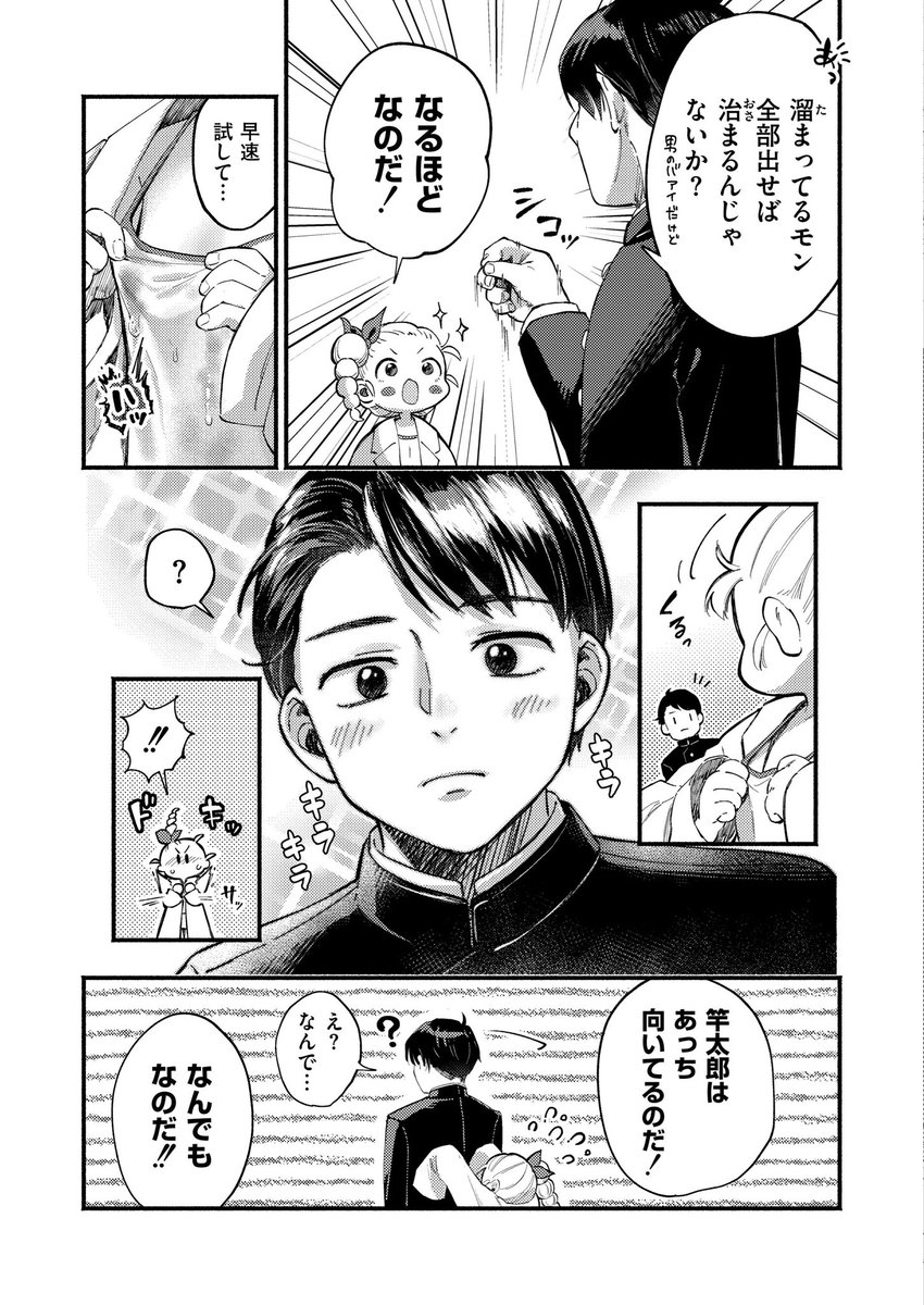 2月27日発売のコミックカイエンvol.31に漫画が掲載されてます!カイエン3周年おめでとう㊗️
みんな大好きロリ母乳!うれしいね!読んでくれ!! 