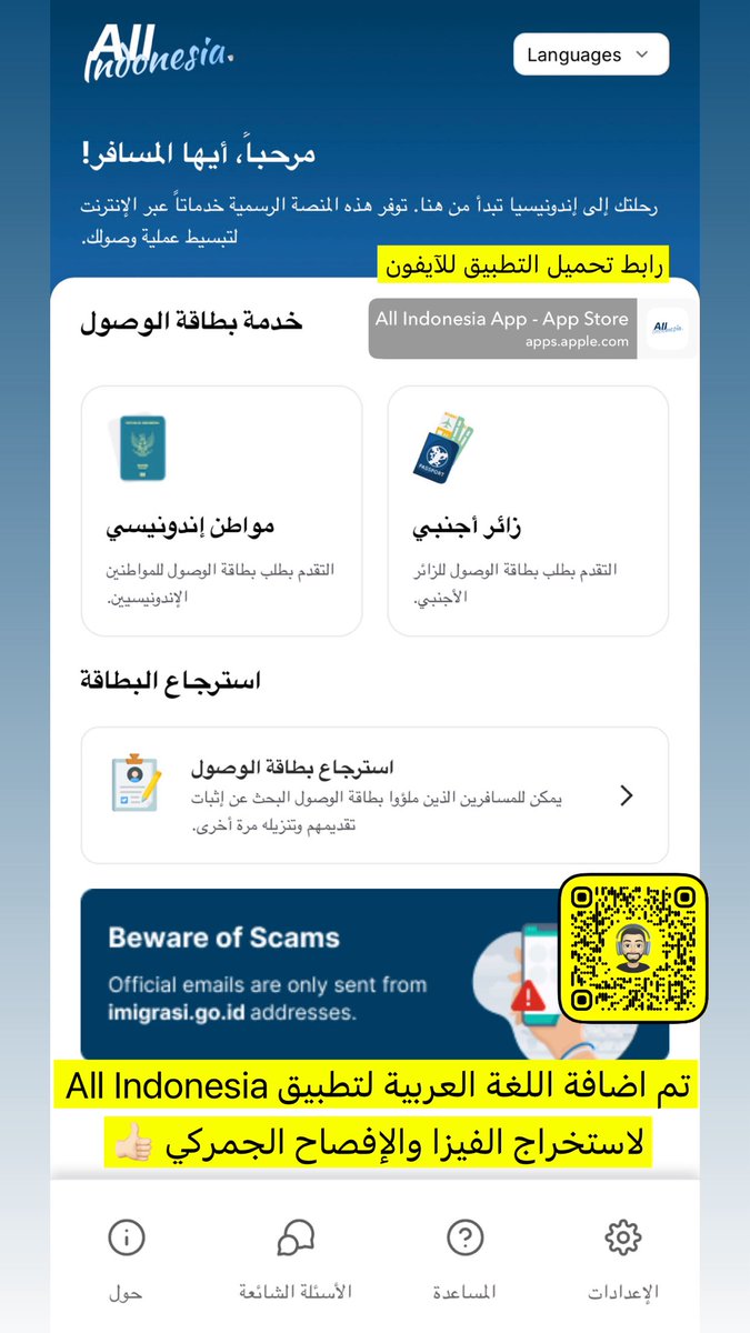 🇮🇩صوراندونيسيا🇸🇦 tweet media