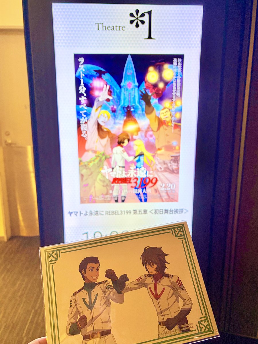 特典が私向け過ぎるし、初見が新ピカで良かった！w 東京近郊の未見の人