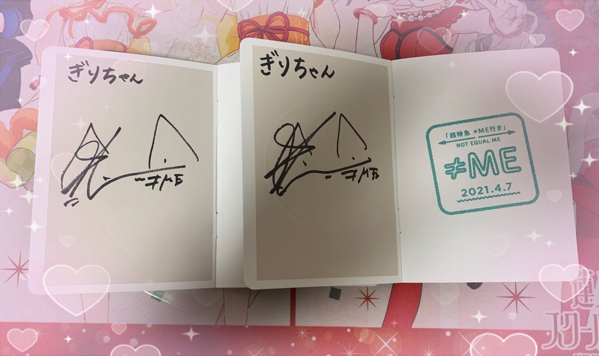 しおりん、パスポートに書いてもらったサイン無事に2つとも手元に届き