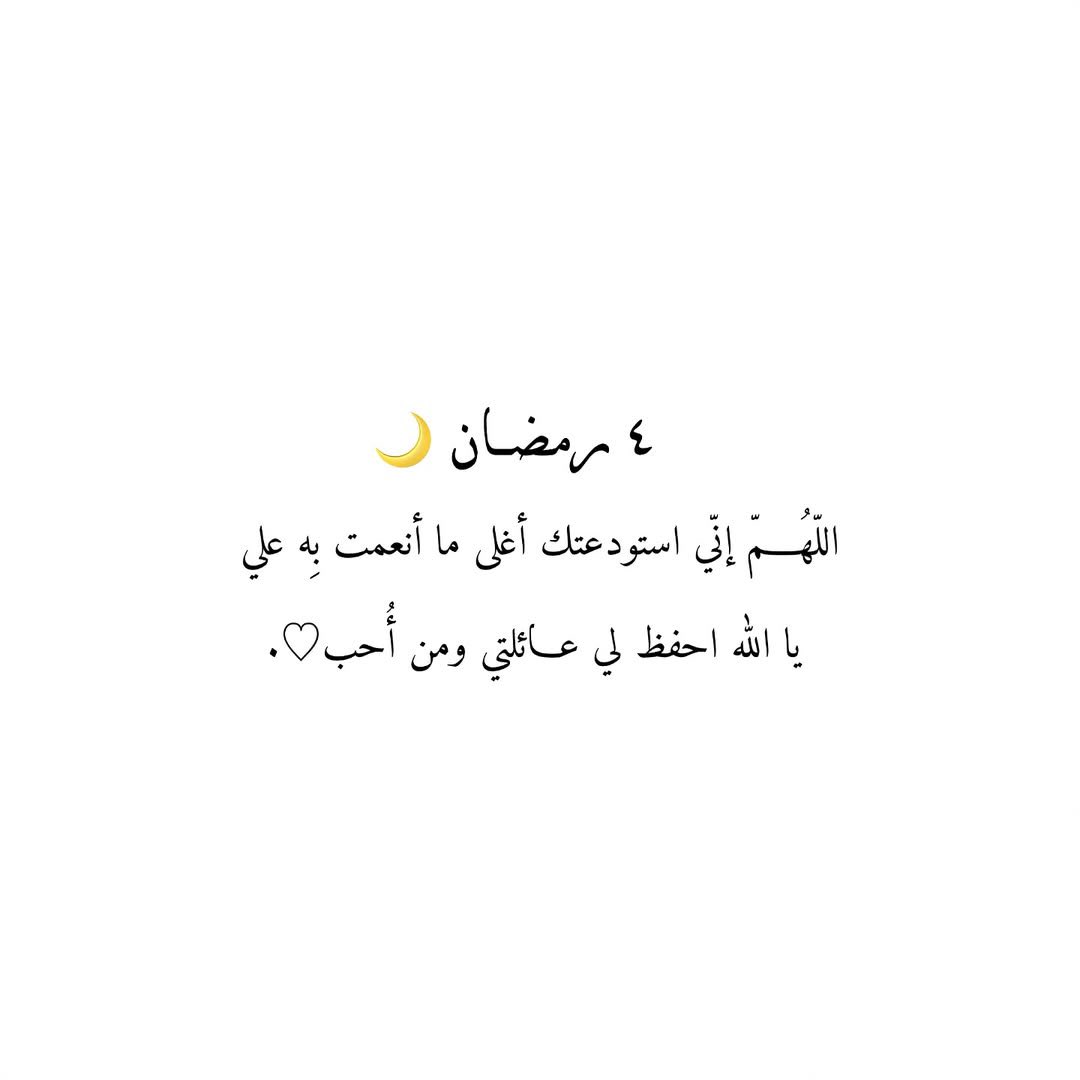 212qr's tweet photo. #4رمضان #٤رمضان https://t.co/36bhnf6EaE