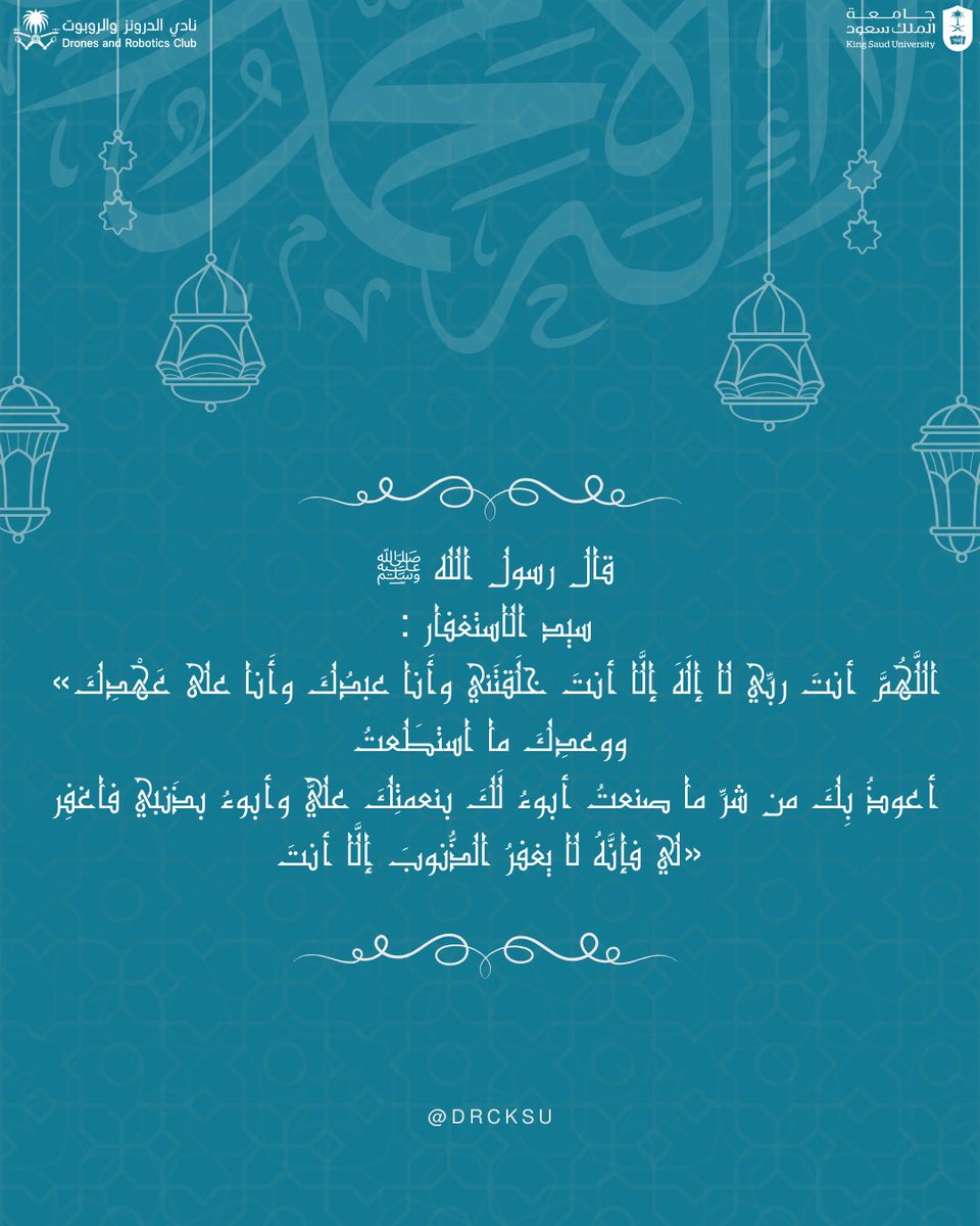 نادي الدرونز والروبوت | Drones And Robotics Club (@drcksu) on Twitter photo 