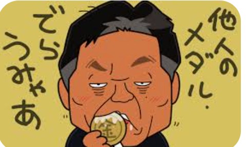 政党交付金
齧れずｻﾞﾏｧ🤣🤣🤣