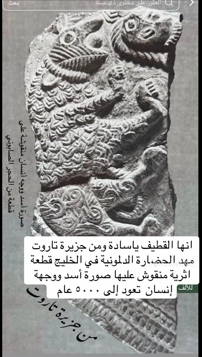 حضارة #القطيف tweet media