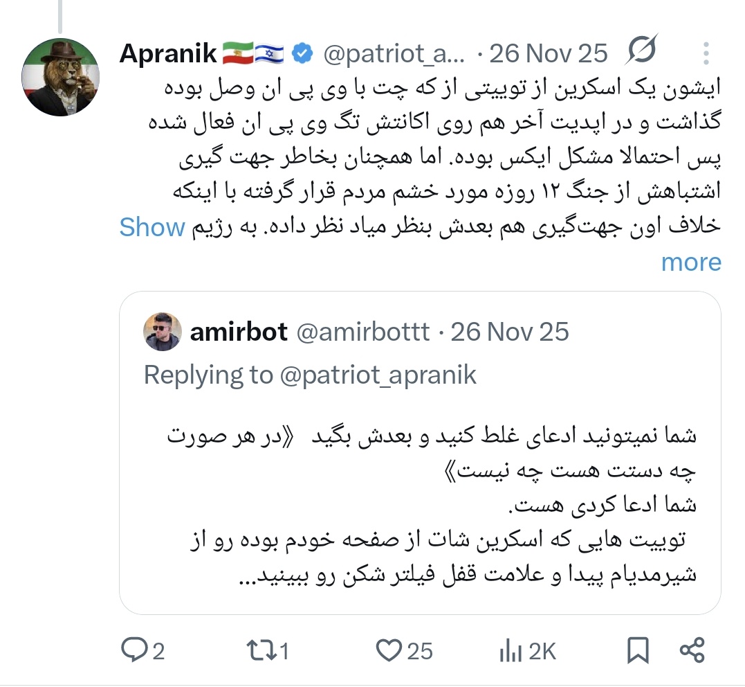 amirbot tweet media