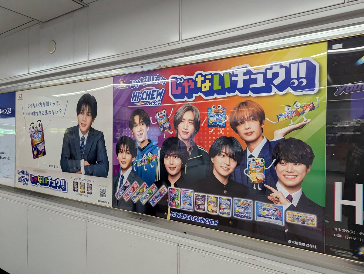 新宿駅の改札内で遭遇、森永製菓「ハイチュウ」の広告です