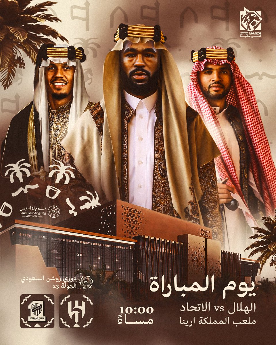 احتفال المملكة بيوم تأسيسها؟… العميد أولى بهذه المناسبة 🐅🟡⚫️

#ITTIMANIA